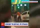 VIDEO Violență fără margini! Aproape de tragedie, în fața unui club din Brașov!