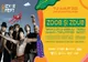 Concert Zdob și Zdub, în august, la Izvor Fest