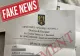 ÎNCĂ UN FAKE NEWS BAGĂ OAMENII ÎN SPERIEȚI. MAPN DEZMINTE DOCUMENTUL FALS PRIMIT PRIN POȘTĂ CONFORM CĂRUIA SE FAC RECRUTĂRI PENTRU ARMATĂ