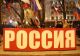 Război Ucraina. Siria a recunoscut independența republicilor Lugank și Donețk